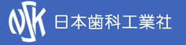 日本歯科工業社のロゴ